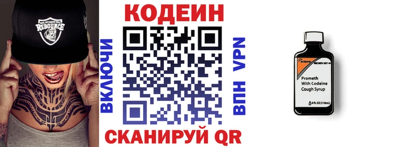 Codein Purple Drank  даркнет официальный сайт  Цоци-Юрт 