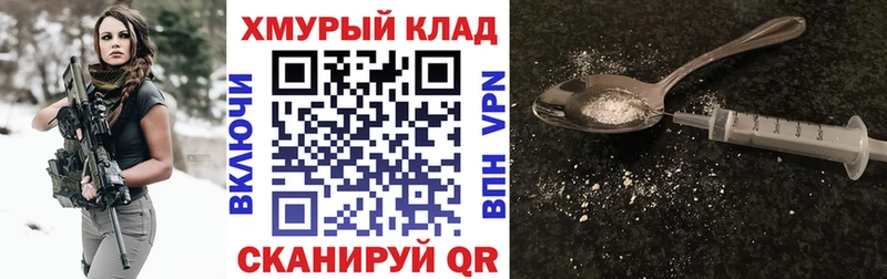 Героин хмурый хочу наркоту Цоци-Юрт